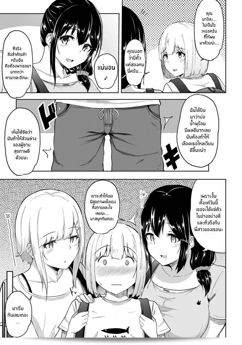 กดจุดผิดกับชีวิตที่เปลี่ยนแปลง [Yuna] Binbin ni Naru Tsubo Oshichatta! ~Toshishita Otokonoko no Are de Gyaku Massage ภาค 7 19