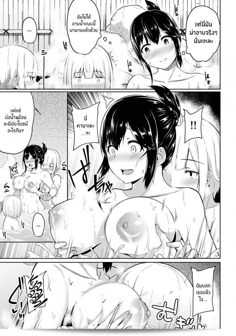 กดจุดผิดกับชีวิตที่เปลี่ยนแปลง [Yuna] Binbin ni Naru Tsubo Oshichatta! ~Toshishita Otokonoko no Are de Gyaku Massage ภาค 7 23