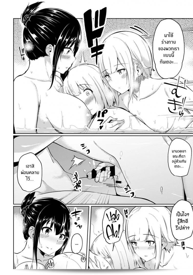 กดจุดผิดกับชีวิตที่เปลี่ยนแปลง [Yuna] Binbin ni Naru Tsubo Oshichatta! ~Toshishita Otokonoko no Are de Gyaku Massage ภาค 7 25