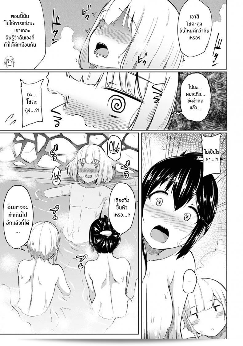 กดจุดผิดกับชีวิตที่เปลี่ยนแปลง [Yuna] Binbin ni Naru Tsubo Oshichatta! ~Toshishita Otokonoko no Are de Gyaku Massage ภาค 7 31