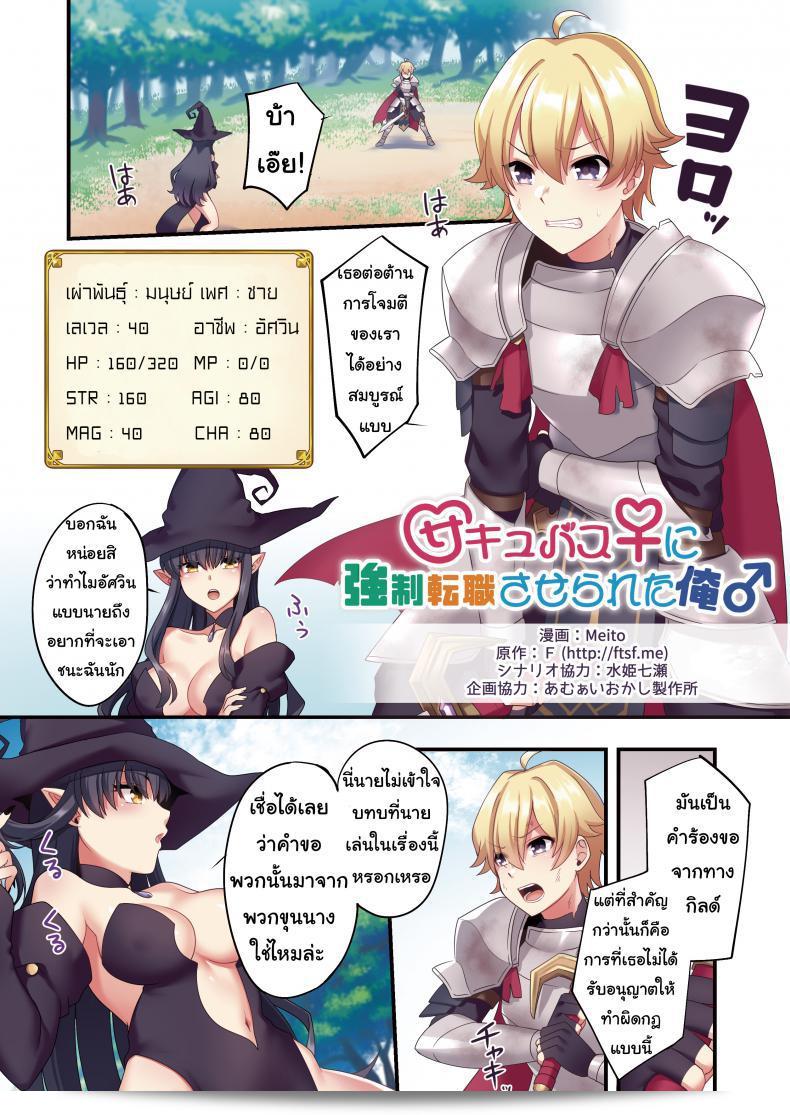 ฉันรู้สึกรำคาญ เพราะถูกเปลี่ยนเป็นสาวสัมผัสแบบจอมปีศาจโดยบังอาจจาก Sakyubasu ♀ ni Kyousei Tenshoku Saserareta Ore ♂ |