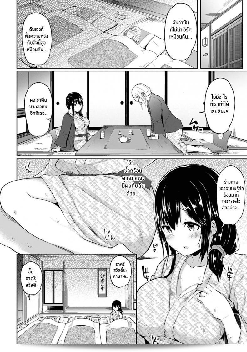 กดจุดผิดกับชีวิตที่เปลี่ยนแปลง [Yuna] Binbin ni Naru Tsubo Oshichatta! ~Toshishita Otokonoko no Are de Gyaku Massage ภาค 7 33
