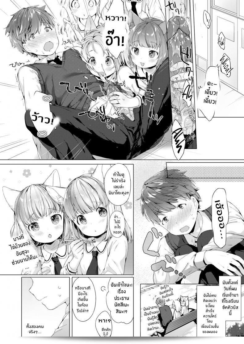 ความรักระหว่างผมกับสาว ๆ ใน Lil' Devil Academy Sex Ed Life ภาค 2 ทำให้เราต้องตระหนักถึงเรื่องเพศศึกษาอย่างจริงจัง เป็นสิ่งที่ทำให้ชีวิตของเราสดใสและสนุกสนานมาก 3