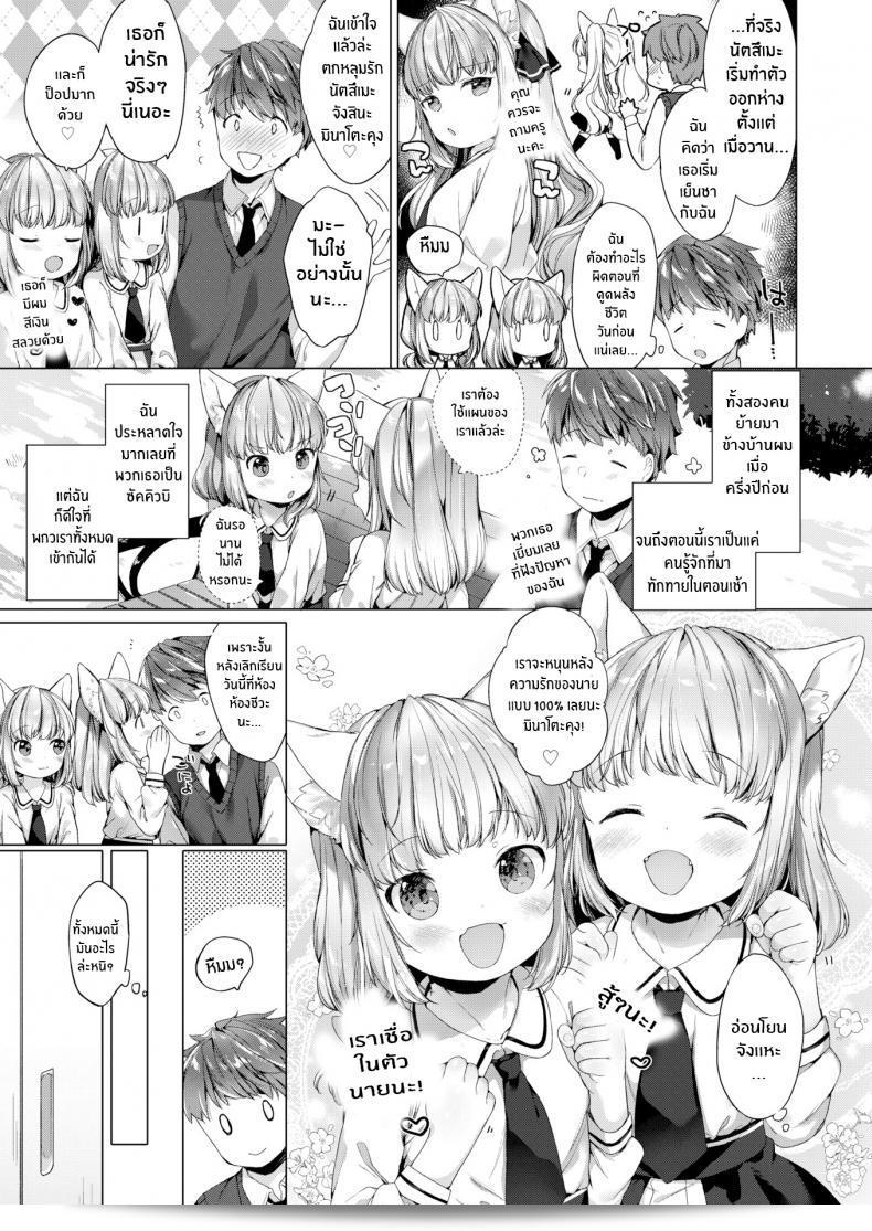 ความรักระหว่างผมกับสาว ๆ ใน Lil' Devil Academy Sex Ed Life ภาค 2 ทำให้เราต้องตระหนักถึงเรื่องเพศศึกษาอย่างจริงจัง เป็นสิ่งที่ทำให้ชีวิตของเราสดใสและสนุกสนานมาก 5