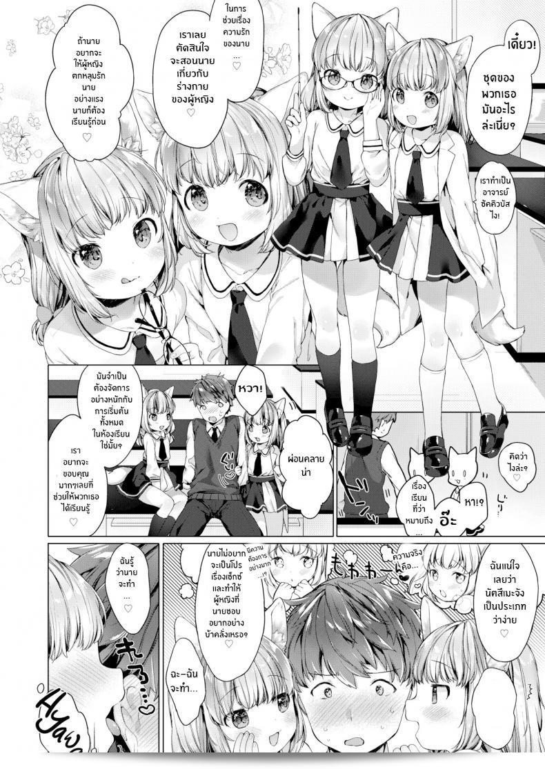 ความรักระหว่างผมกับสาว ๆ ใน Lil' Devil Academy Sex Ed Life ภาค 2 ทำให้เราต้องตระหนักถึงเรื่องเพศศึกษาอย่างจริงจัง เป็นสิ่งที่ทำให้ชีวิตของเราสดใสและสนุกสนานมาก 7