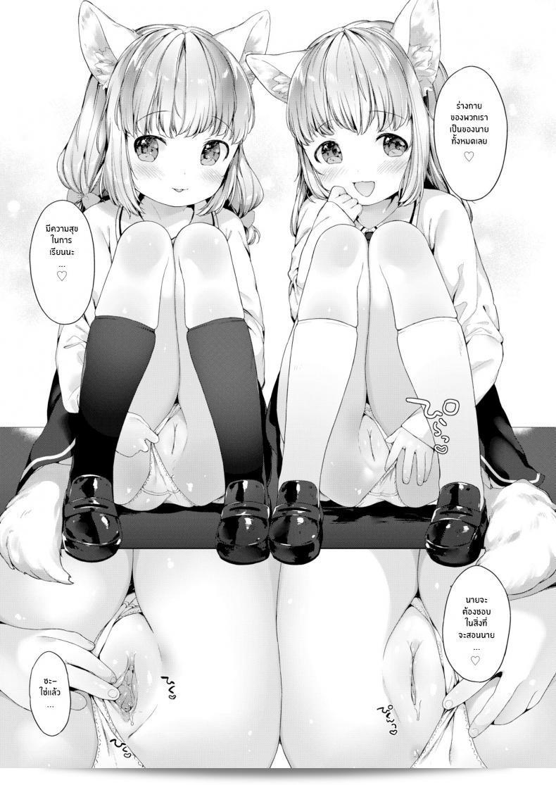 ความรักระหว่างผมกับสาว ๆ ใน Lil' Devil Academy Sex Ed Life ภาค 2 ทำให้เราต้องตระหนักถึงเรื่องเพศศึกษาอย่างจริงจัง เป็นสิ่งที่ทำให้ชีวิตของเราสดใสและสนุกสนานมาก 9