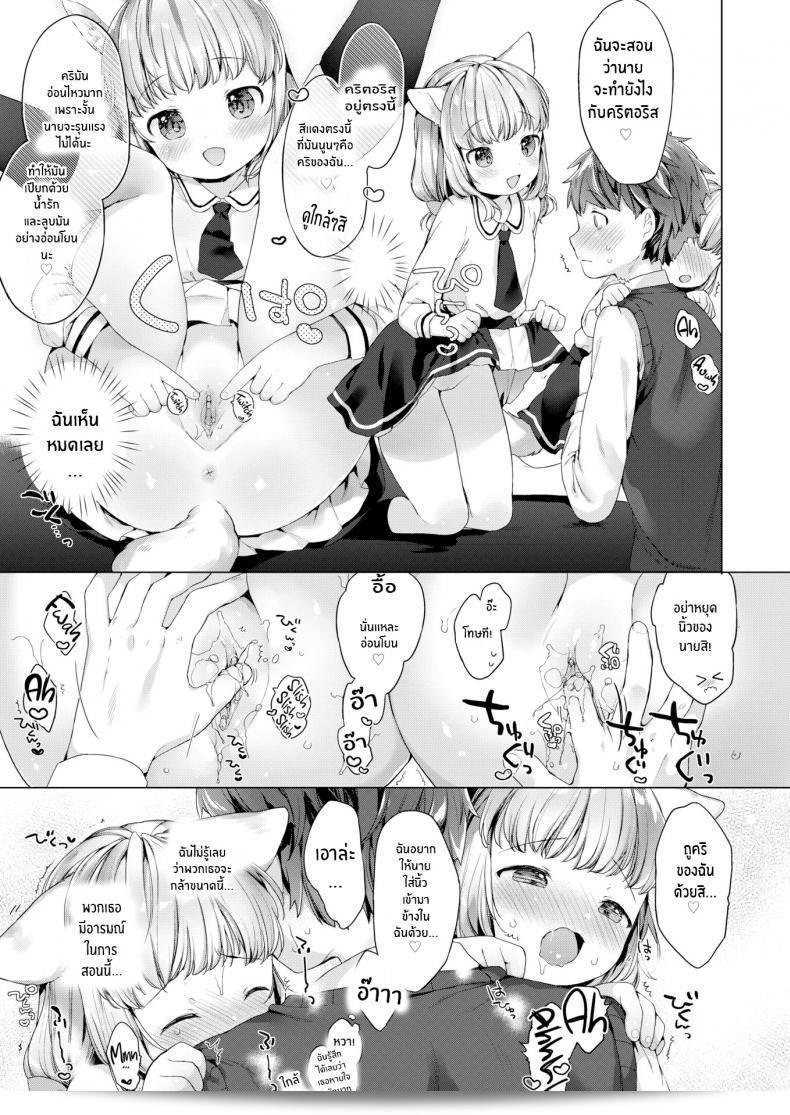 ความรักระหว่างผมกับสาว ๆ ใน Lil' Devil Academy Sex Ed Life ภาค 2 ทำให้เราต้องตระหนักถึงเรื่องเพศศึกษาอย่างจริงจัง เป็นสิ่งที่ทำให้ชีวิตของเราสดใสและสนุกสนานมาก 13