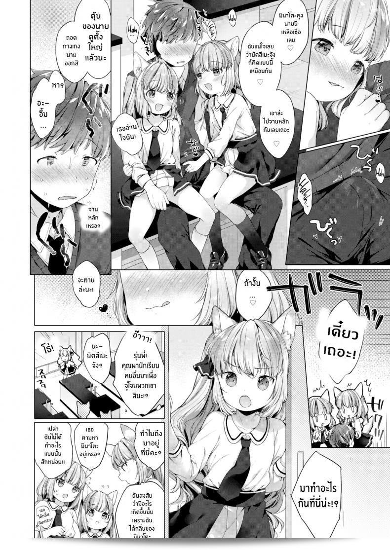 ความรักระหว่างผมกับสาว ๆ ใน Lil' Devil Academy Sex Ed Life ภาค 2 ทำให้เราต้องตระหนักถึงเรื่องเพศศึกษาอย่างจริงจัง เป็นสิ่งที่ทำให้ชีวิตของเราสดใสและสนุกสนานมาก 15