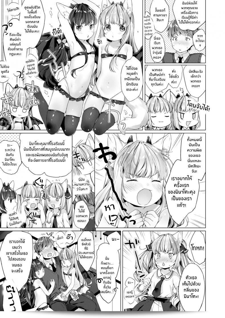ความรักระหว่างผมกับสาว ๆ ใน Lil' Devil Academy Sex Ed Life ภาค 2 ทำให้เราต้องตระหนักถึงเรื่องเพศศึกษาอย่างจริงจัง เป็นสิ่งที่ทำให้ชีวิตของเราสดใสและสนุกสนานมาก 17