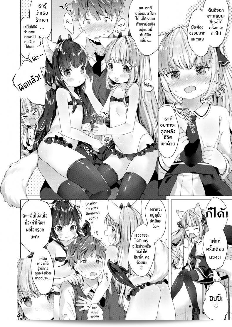 ความรักระหว่างผมกับสาว ๆ ใน Lil' Devil Academy Sex Ed Life ภาค 2 ทำให้เราต้องตระหนักถึงเรื่องเพศศึกษาอย่างจริงจัง เป็นสิ่งที่ทำให้ชีวิตของเราสดใสและสนุกสนานมาก 19