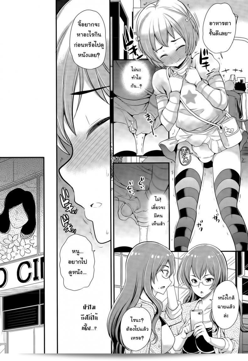 การเลี้ยงลูกเป็นส่วนสำคัญของชีวิต | Omamagoto [Sugar Milk] (Girls forM ฉบับที่ 09) 13