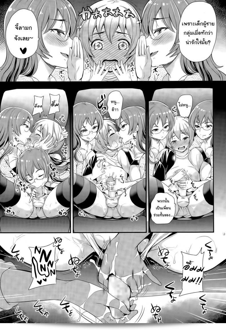 การเลี้ยงลูกเป็นส่วนสำคัญของชีวิต | Omamagoto [Sugar Milk] (Girls forM ฉบับที่ 09) 17