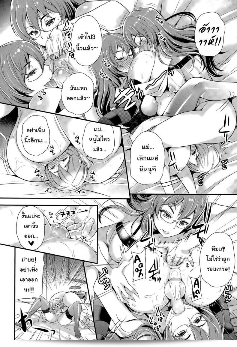 การเลี้ยงลูกเป็นส่วนสำคัญของชีวิต | Omamagoto [Sugar Milk] (Girls forM ฉบับที่ 09) 27