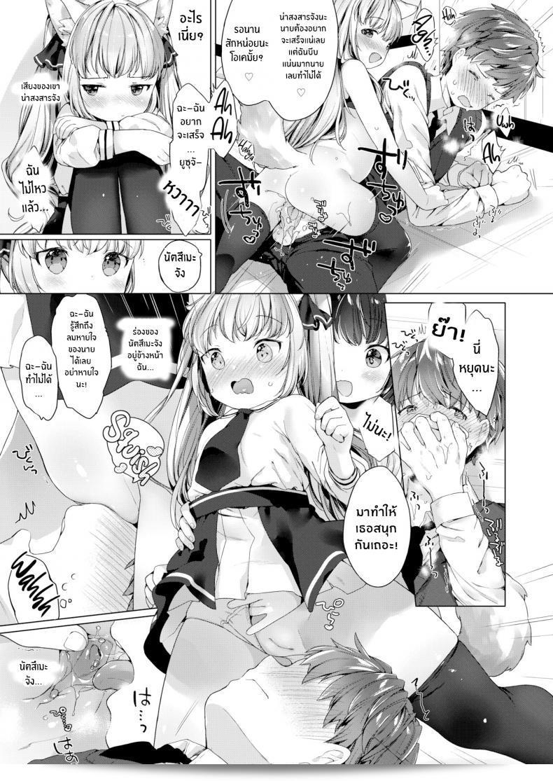 ความรักระหว่างผมกับสาว ๆ ใน Lil' Devil Academy Sex Ed Life ภาค 2 ทำให้เราต้องตระหนักถึงเรื่องเพศศึกษาอย่างจริงจัง เป็นสิ่งที่ทำให้ชีวิตของเราสดใสและสนุกสนานมาก 25