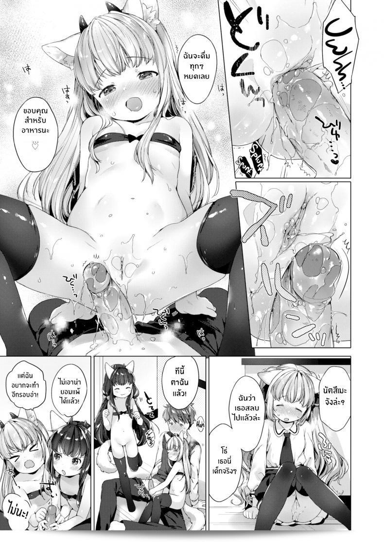 ความรักระหว่างผมกับสาว ๆ ใน Lil' Devil Academy Sex Ed Life ภาค 2 ทำให้เราต้องตระหนักถึงเรื่องเพศศึกษาอย่างจริงจัง เป็นสิ่งที่ทำให้ชีวิตของเราสดใสและสนุกสนานมาก 29