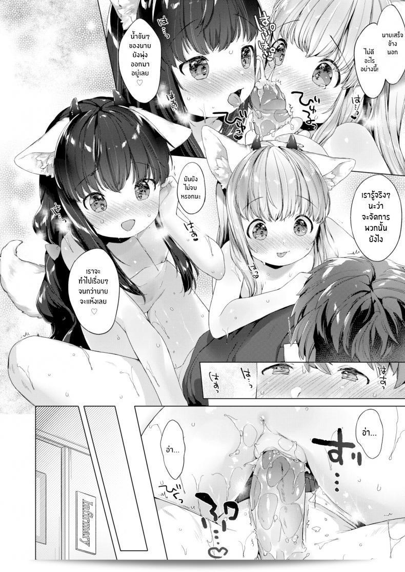 ความรักระหว่างผมกับสาว ๆ ใน Lil' Devil Academy Sex Ed Life ภาค 2 ทำให้เราต้องตระหนักถึงเรื่องเพศศึกษาอย่างจริงจัง เป็นสิ่งที่ทำให้ชีวิตของเราสดใสและสนุกสนานมาก 43