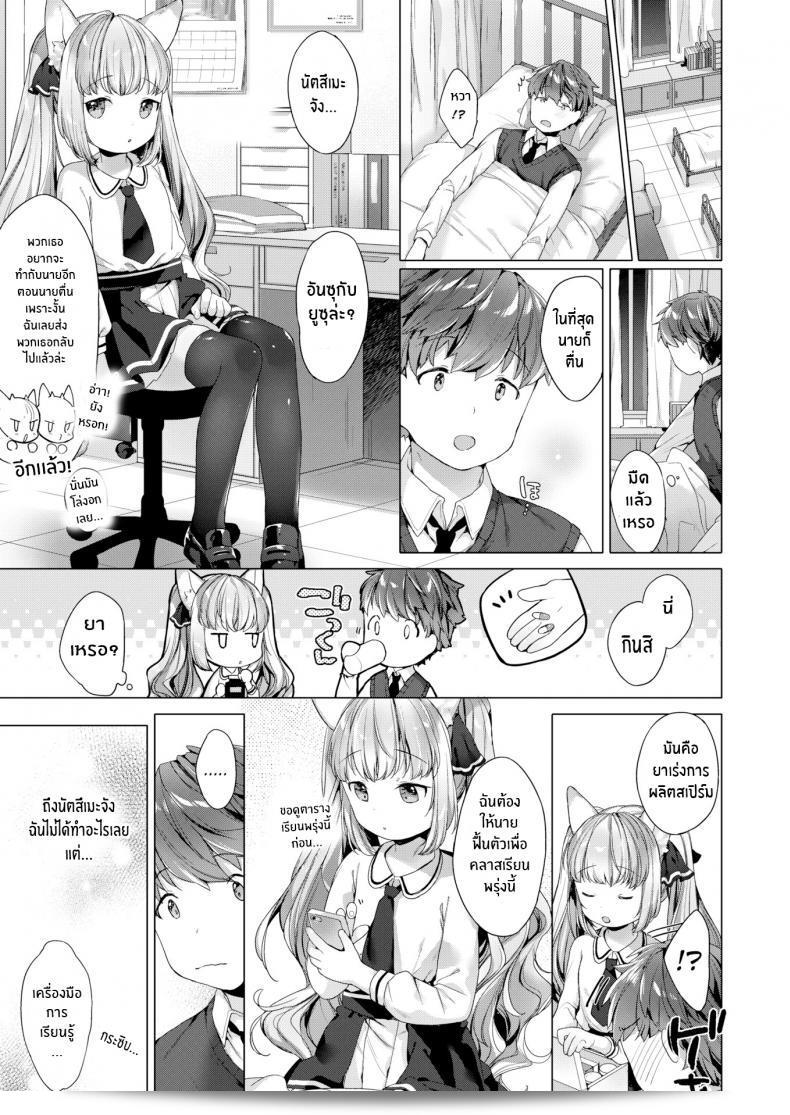 ความรักระหว่างผมกับสาว ๆ ใน Lil' Devil Academy Sex Ed Life ภาค 2 ทำให้เราต้องตระหนักถึงเรื่องเพศศึกษาอย่างจริงจัง เป็นสิ่งที่ทำให้ชีวิตของเราสดใสและสนุกสนานมาก 45