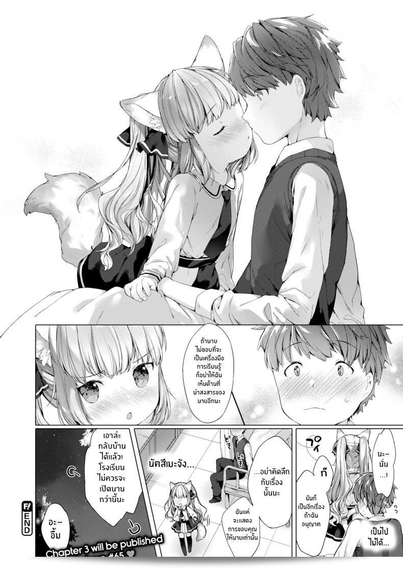 ความรักระหว่างผมกับสาว ๆ ใน Lil' Devil Academy Sex Ed Life ภาค 2 ทำให้เราต้องตระหนักถึงเรื่องเพศศึกษาอย่างจริงจัง เป็นสิ่งที่ทำให้ชีวิตของเราสดใสและสนุกสนานมาก 47