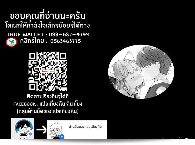 ความรักระหว่างผมกับสาว ๆ ใน Lil' Devil Academy Sex Ed Life ภาค 2 ทำให้เราต้องตระหนักถึงเรื่องเพศศึกษาอย่างจริงจัง เป็นสิ่งที่ทำให้ชีวิตของเราสดใสและสนุกสนานมาก 51