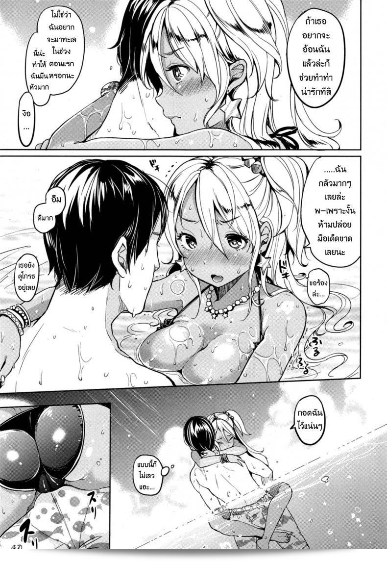 พายูนะไปชายหาด [Mojarin] Yuna in the Beach (Comic Kairakuten 2014-11) 11