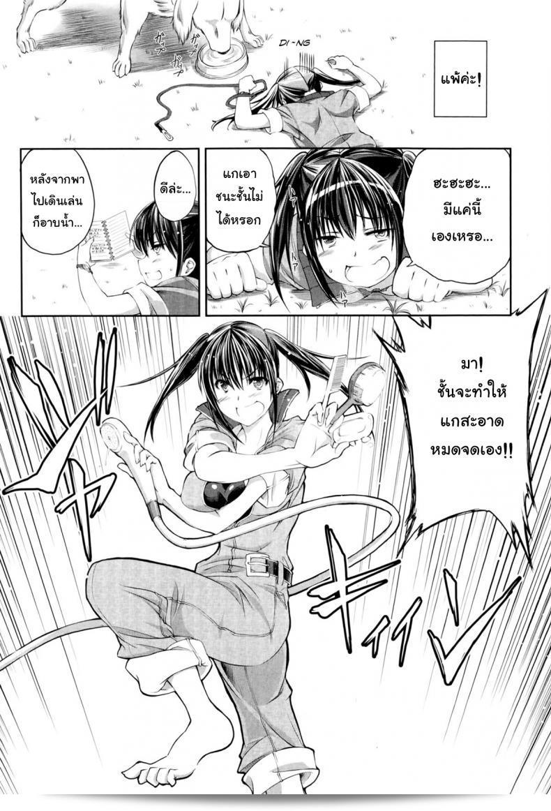 บ้านนี้มีหมาที่น่ารักมากค่ะ! ชื่อว่า [Tenzen Miyabi] Aiken Azukarimasu ~Wan-chan to Kyodo Seikatsu~ | I'll Watch the Dog! ~Living Together with the Doggy~ (BUSTER COMIC 2014-09) 7