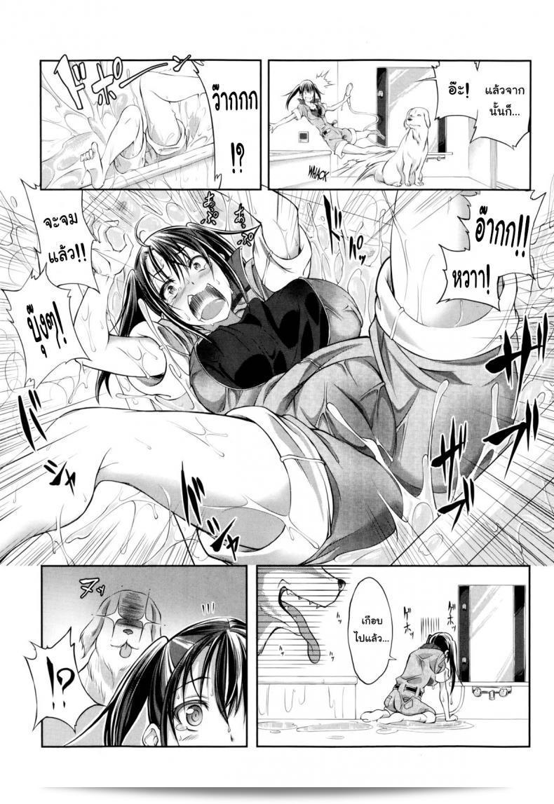 บ้านนี้มีหมาที่น่ารักมากค่ะ! ชื่อว่า [Tenzen Miyabi] Aiken Azukarimasu ~Wan-chan to Kyodo Seikatsu~ | I'll Watch the Dog! ~Living Together with the Doggy~ (BUSTER COMIC 2014-09) 9