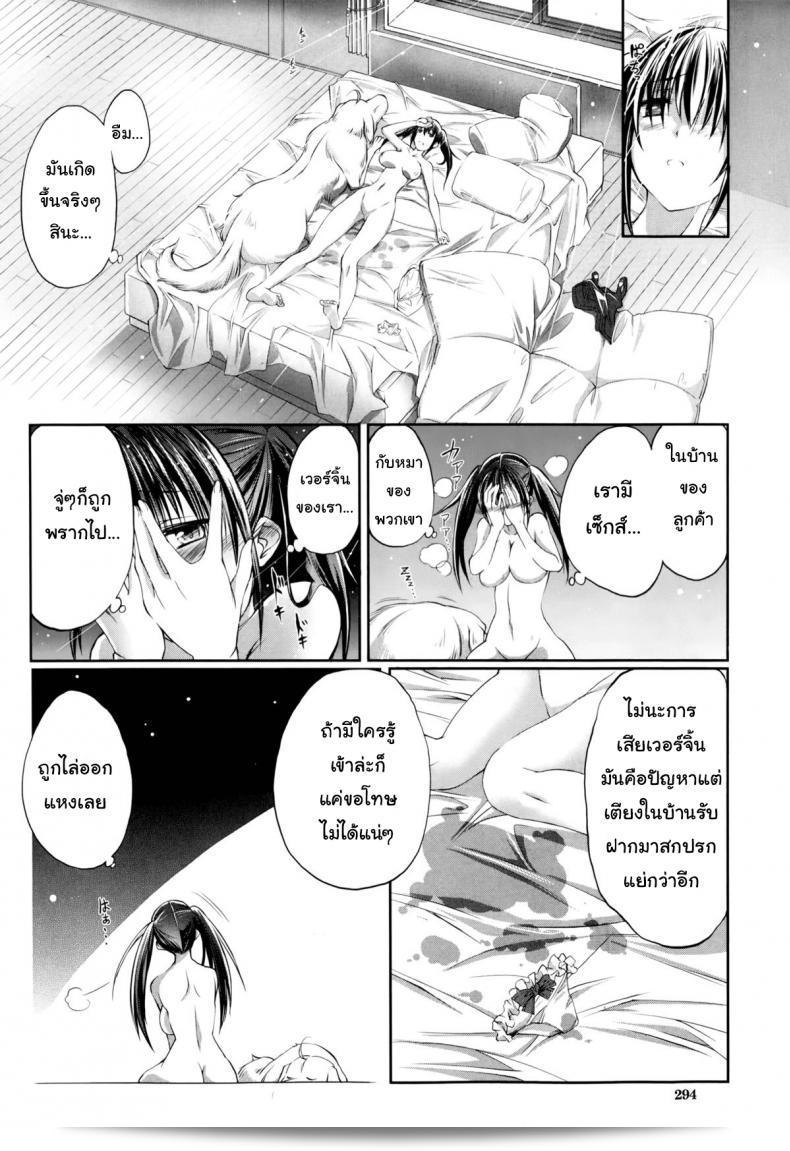 บ้านนี้มีหมาที่น่ารักมากค่ะ! ชื่อว่า [Tenzen Miyabi] Aiken Azukarimasu ~Wan-chan to Kyodo Seikatsu~ | I'll Watch the Dog! ~Living Together with the Doggy~ (BUSTER COMIC 2014-09) 19