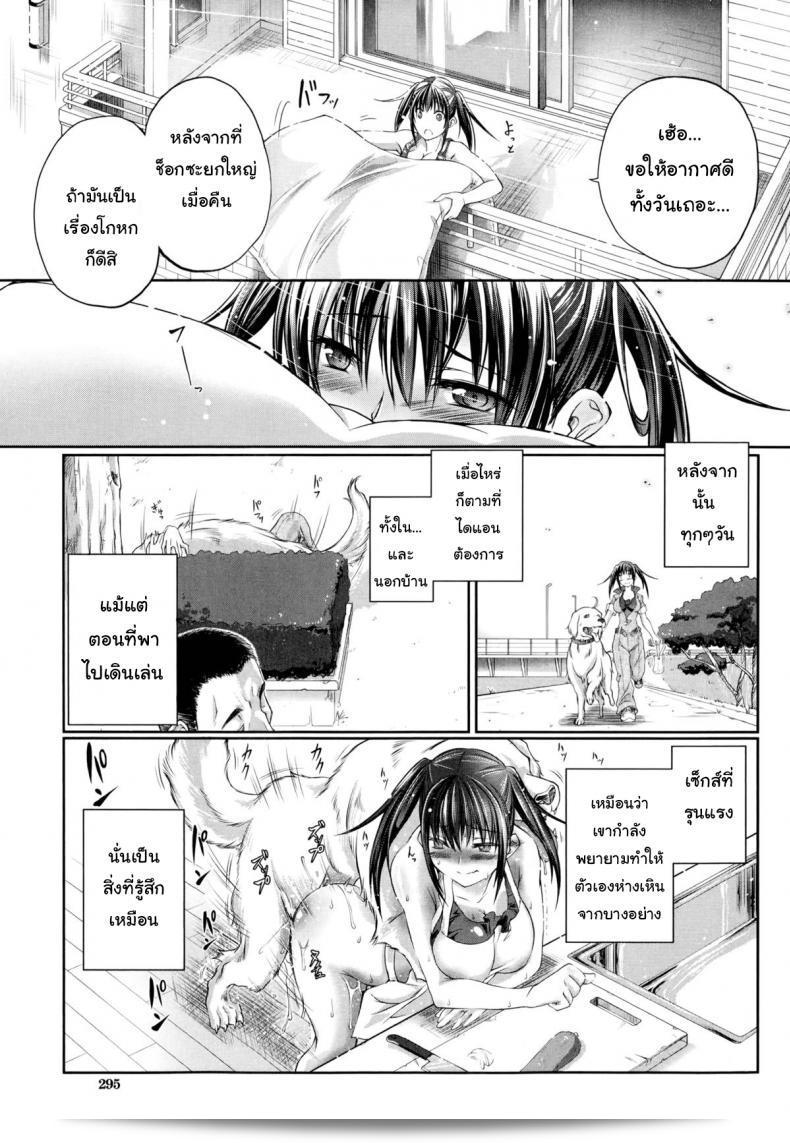บ้านนี้มีหมาที่น่ารักมากค่ะ! ชื่อว่า [Tenzen Miyabi] Aiken Azukarimasu ~Wan-chan to Kyodo Seikatsu~ | I'll Watch the Dog! ~Living Together with the Doggy~ (BUSTER COMIC 2014-09) 21