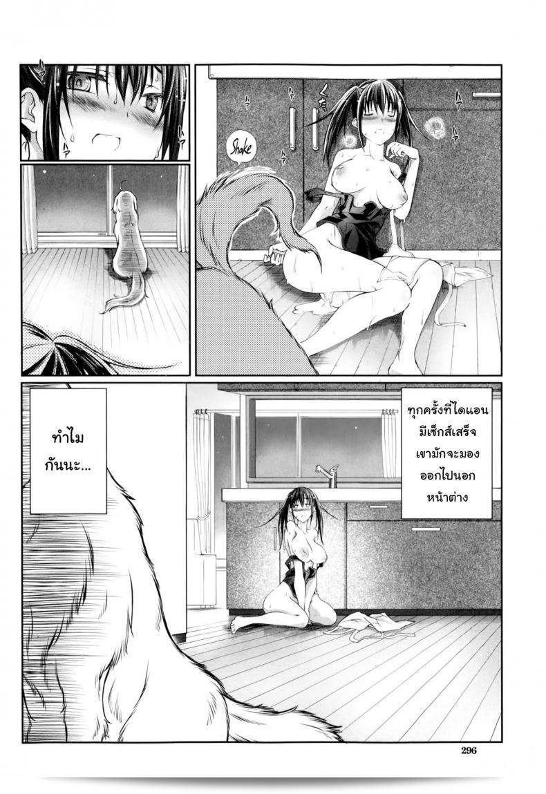 บ้านนี้มีหมาที่น่ารักมากค่ะ! ชื่อว่า [Tenzen Miyabi] Aiken Azukarimasu ~Wan-chan to Kyodo Seikatsu~ | I'll Watch the Dog! ~Living Together with the Doggy~ (BUSTER COMIC 2014-09) 23