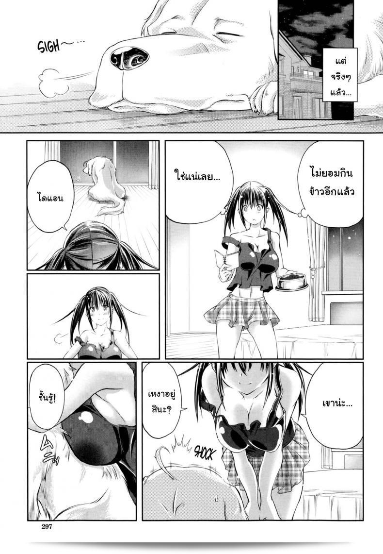 บ้านนี้มีหมาที่น่ารักมากค่ะ! ชื่อว่า [Tenzen Miyabi] Aiken Azukarimasu ~Wan-chan to Kyodo Seikatsu~ | I'll Watch the Dog! ~Living Together with the Doggy~ (BUSTER COMIC 2014-09) 25