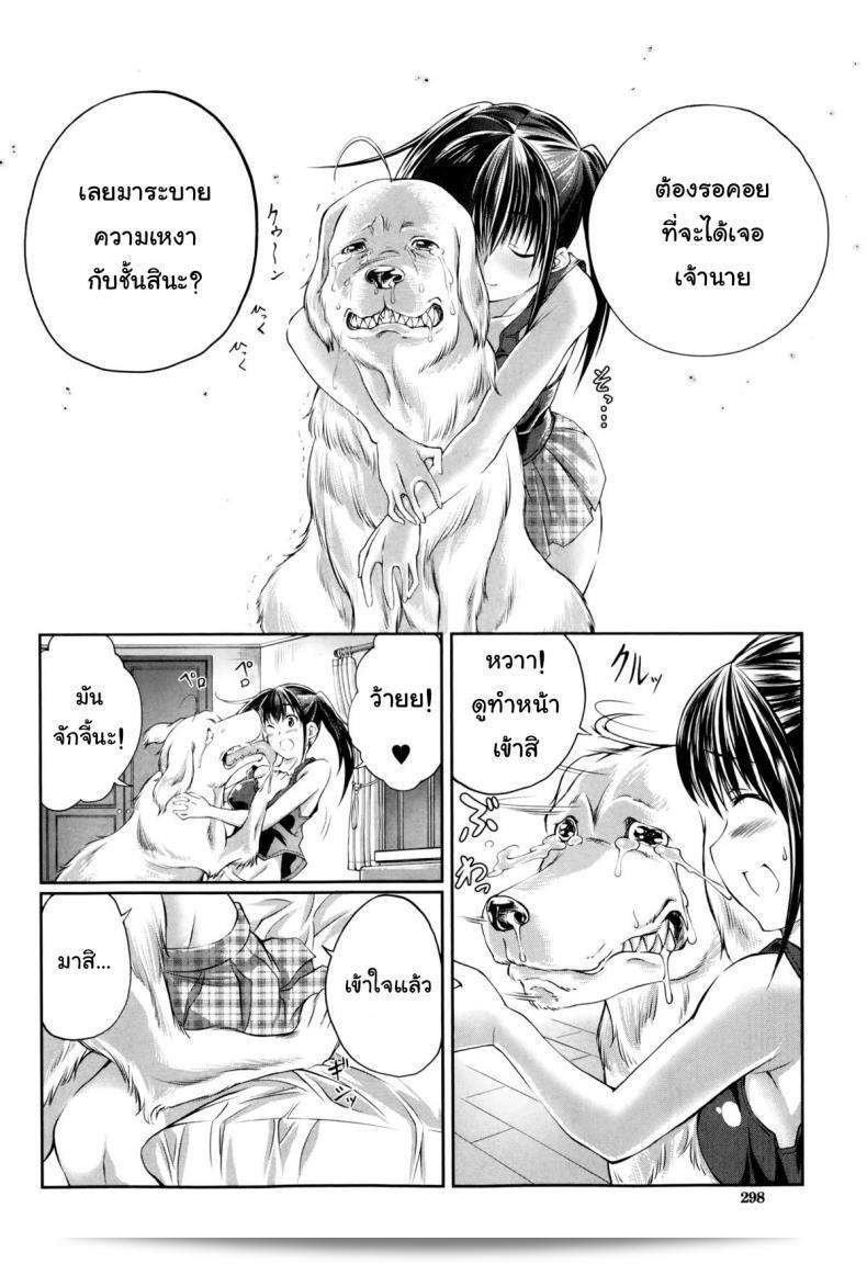 บ้านนี้มีหมาที่น่ารักมากค่ะ! ชื่อว่า [Tenzen Miyabi] Aiken Azukarimasu ~Wan-chan to Kyodo Seikatsu~ | I'll Watch the Dog! ~Living Together with the Doggy~ (BUSTER COMIC 2014-09) 27