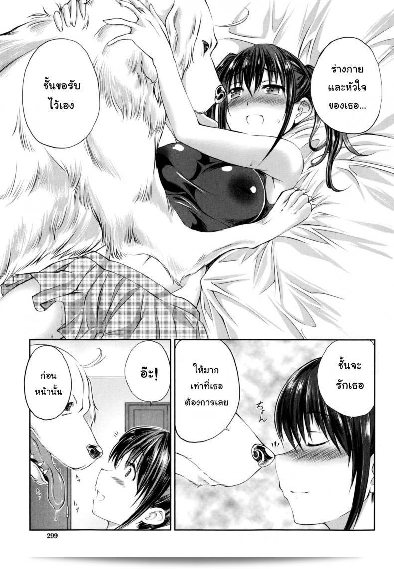 บ้านนี้มีหมาที่น่ารักมากค่ะ! ชื่อว่า [Tenzen Miyabi] Aiken Azukarimasu ~Wan-chan to Kyodo Seikatsu~ | I'll Watch the Dog! ~Living Together with the Doggy~ (BUSTER COMIC 2014-09) 29