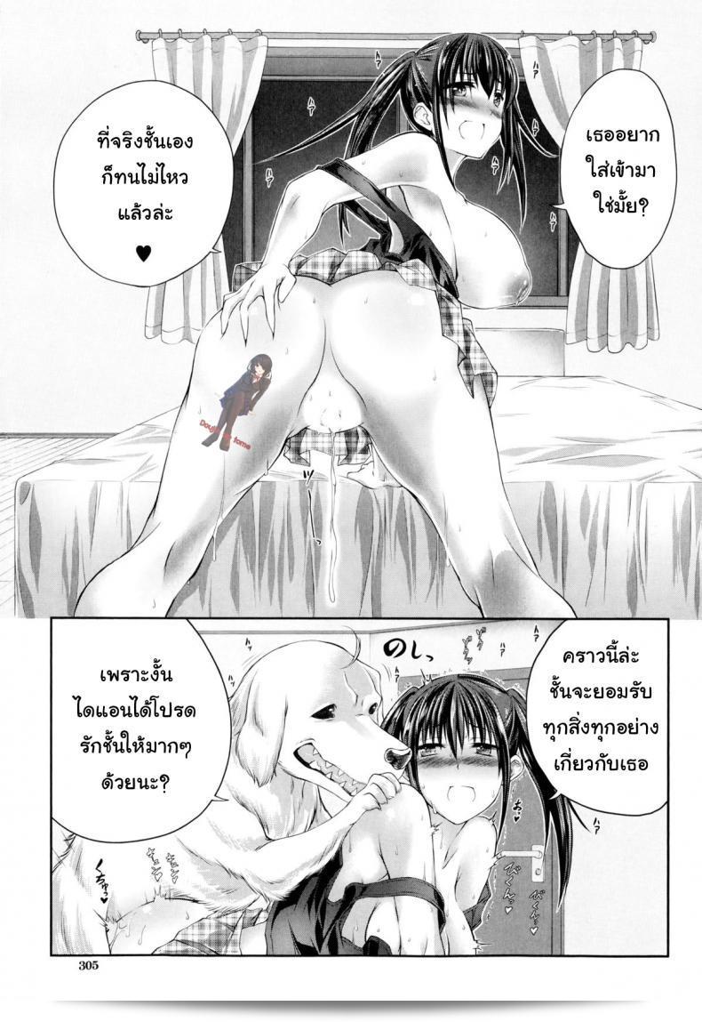 บ้านนี้มีหมาที่น่ารักมากค่ะ! ชื่อว่า [Tenzen Miyabi] Aiken Azukarimasu ~Wan-chan to Kyodo Seikatsu~ | I'll Watch the Dog! ~Living Together with the Doggy~ (BUSTER COMIC 2014-09) 41