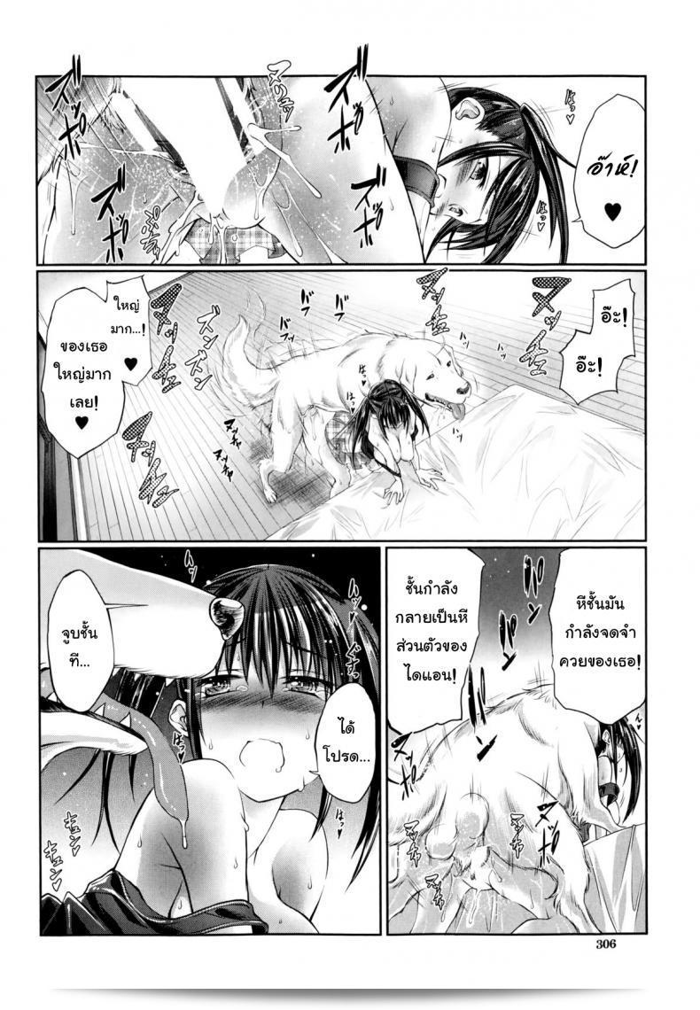 บ้านนี้มีหมาที่น่ารักมากค่ะ! ชื่อว่า [Tenzen Miyabi] Aiken Azukarimasu ~Wan-chan to Kyodo Seikatsu~ | I'll Watch the Dog! ~Living Together with the Doggy~ (BUSTER COMIC 2014-09) 43