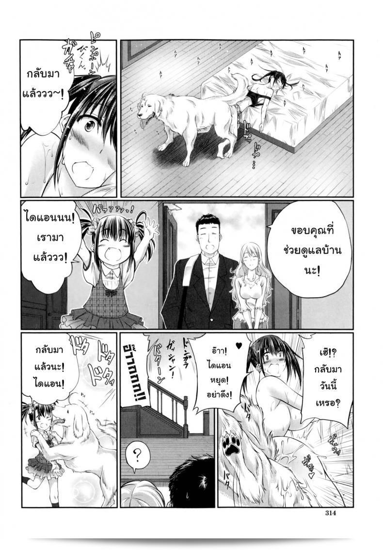 บ้านนี้มีหมาที่น่ารักมากค่ะ! ชื่อว่า [Tenzen Miyabi] Aiken Azukarimasu ~Wan-chan to Kyodo Seikatsu~ | I'll Watch the Dog! ~Living Together with the Doggy~ (BUSTER COMIC 2014-09) 57