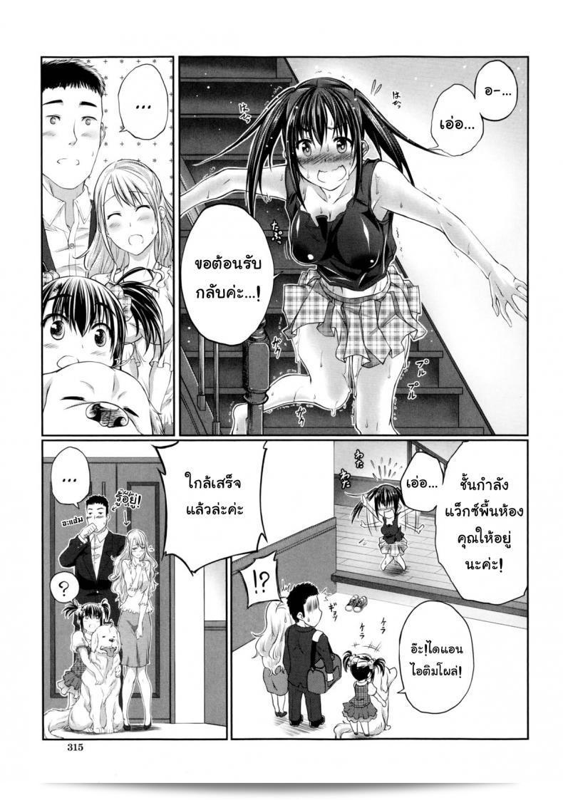 บ้านนี้มีหมาที่น่ารักมากค่ะ! ชื่อว่า [Tenzen Miyabi] Aiken Azukarimasu ~Wan-chan to Kyodo Seikatsu~ | I'll Watch the Dog! ~Living Together with the Doggy~ (BUSTER COMIC 2014-09) 59
