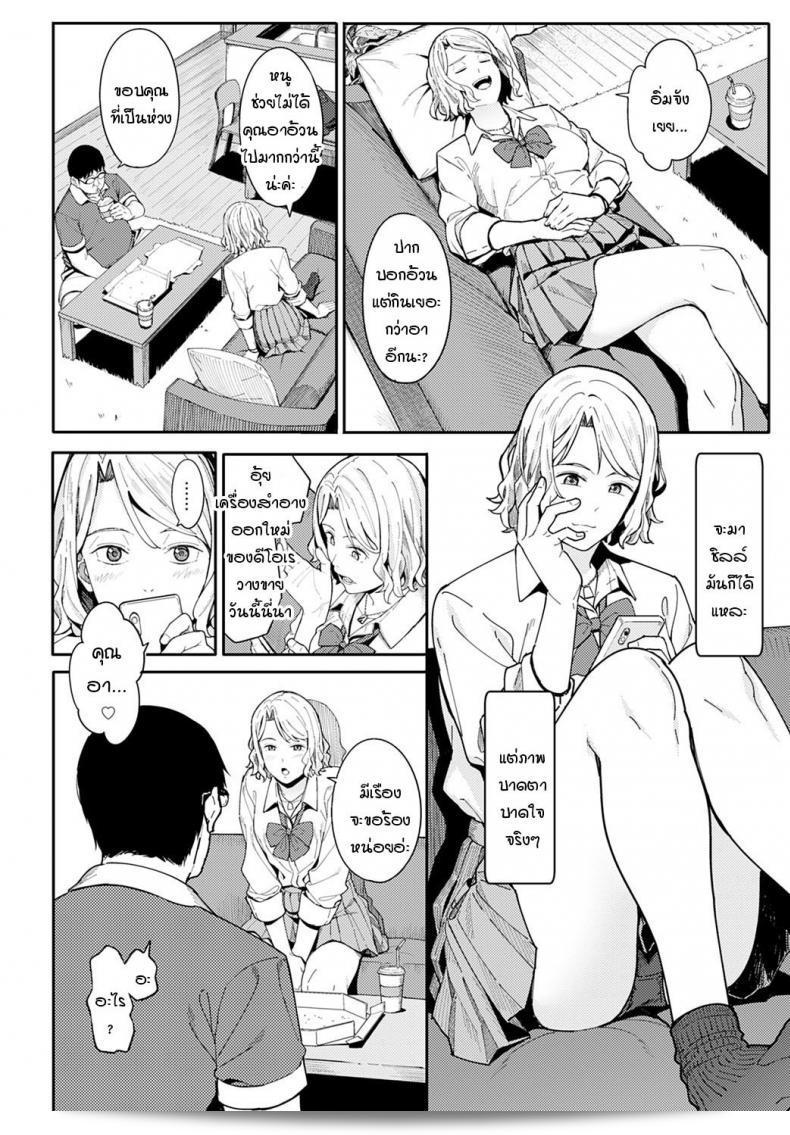 ยินดีด้วยครับ/ค่ะ! และขอบคุณมากๆ นะครับ/ค่ะ อา [Ashizuki] 3