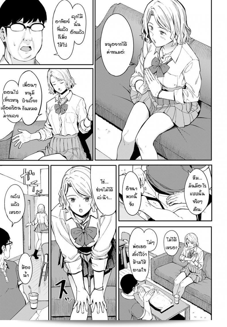 ยินดีด้วยครับ/ค่ะ! และขอบคุณมากๆ นะครับ/ค่ะ อา [Ashizuki] 5