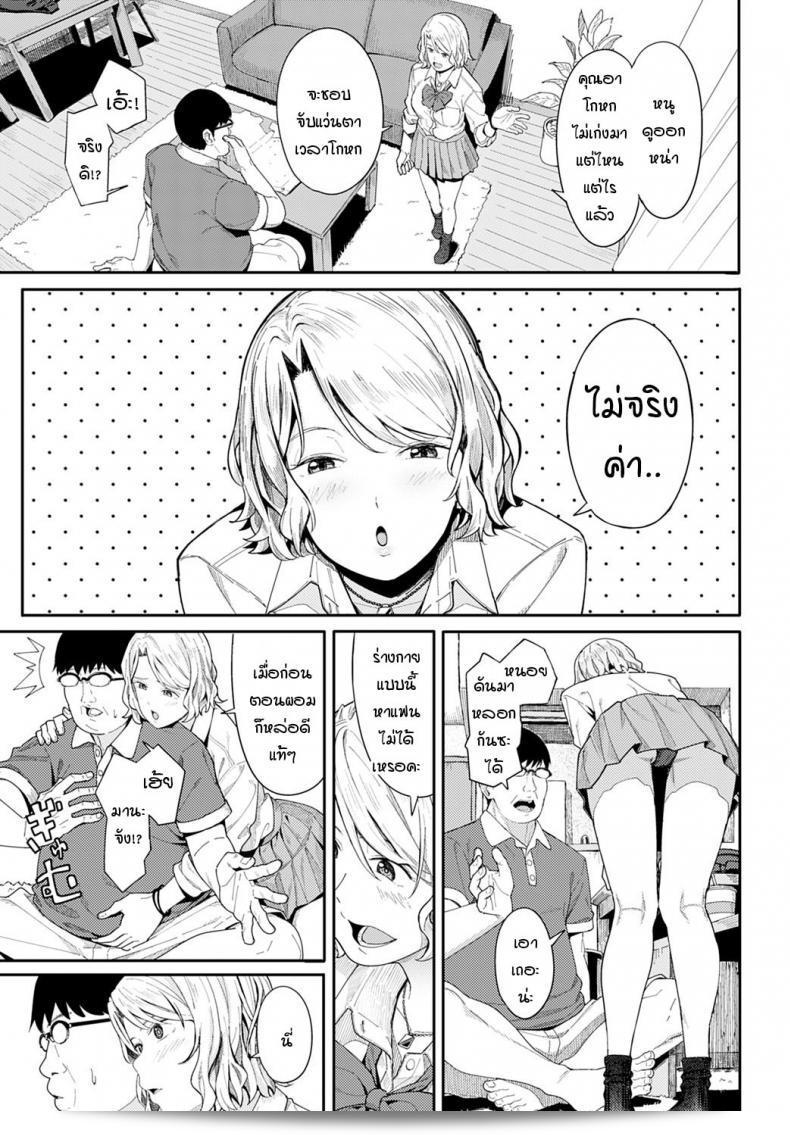 ยินดีด้วยครับ/ค่ะ! และขอบคุณมากๆ นะครับ/ค่ะ อา [Ashizuki] 9