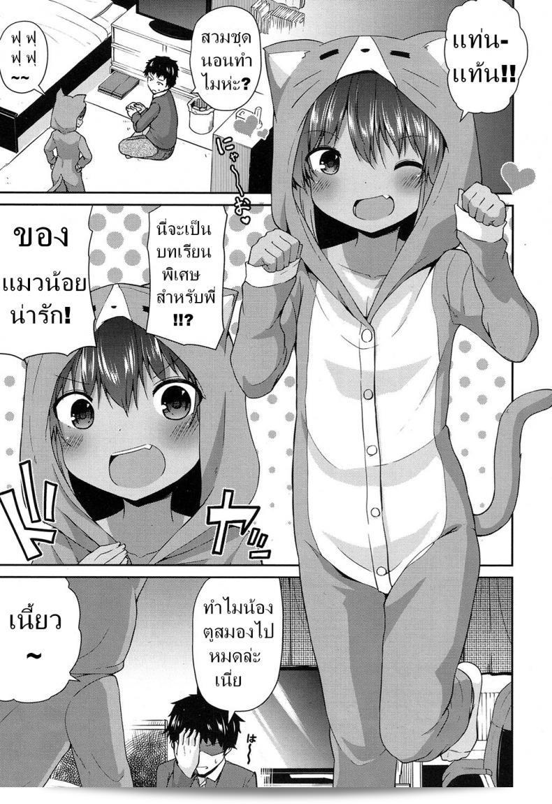 เสียตัวเพื่อแมว "Leafy" ในการทำการถ่ายทอดความรู้สึกของละครอย่างจริงใจในการเอาแมวเข้ามาในชีวิตของเรา ผลงาน "Wagaya no Neko Jijou | Our Home's Cat Situation" ที่ปรากฏบนนิตยสาร COMIC LO 2017-02 5