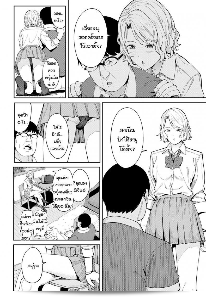 ยินดีด้วยครับ/ค่ะ! และขอบคุณมากๆ นะครับ/ค่ะ อา [Ashizuki] 11