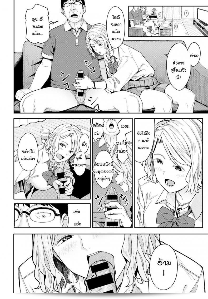 ยินดีด้วยครับ/ค่ะ! และขอบคุณมากๆ นะครับ/ค่ะ อา [Ashizuki] 15