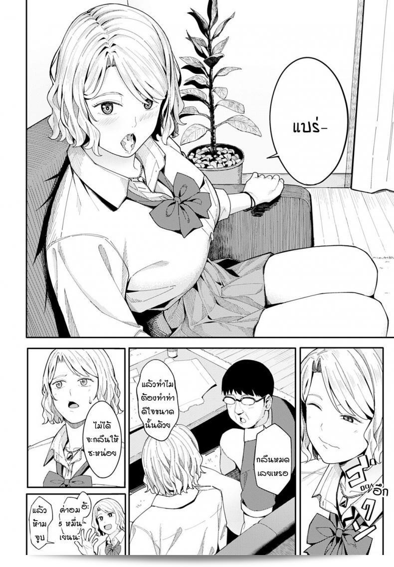 ยินดีด้วยครับ/ค่ะ! และขอบคุณมากๆ นะครับ/ค่ะ อา [Ashizuki] 19