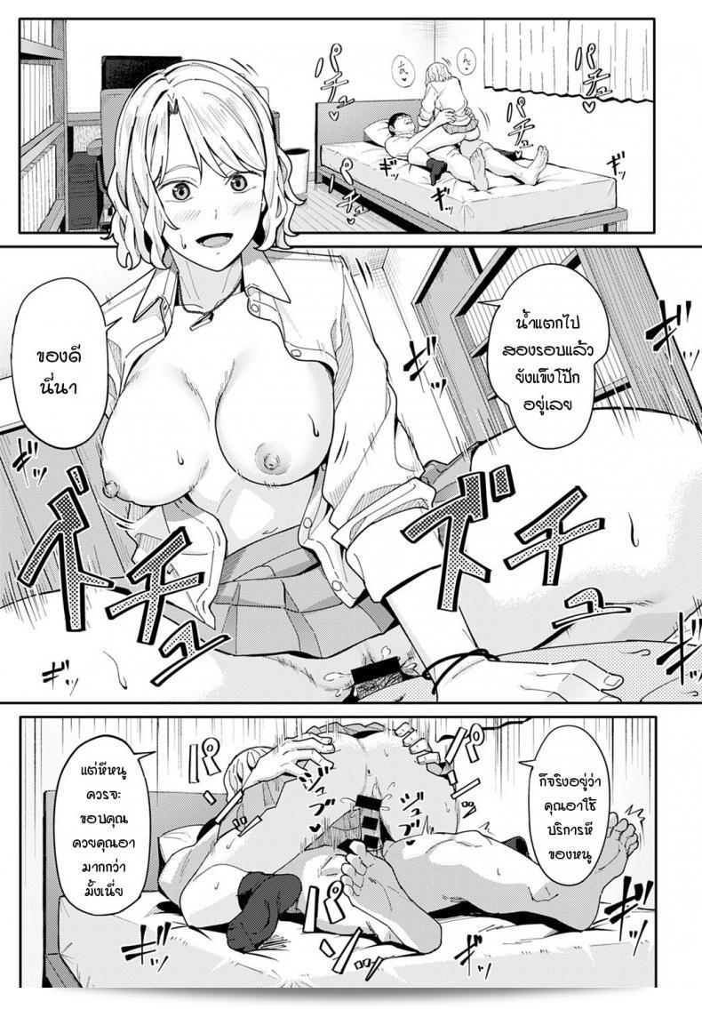ยินดีด้วยครับ/ค่ะ! และขอบคุณมากๆ นะครับ/ค่ะ อา [Ashizuki] 33
