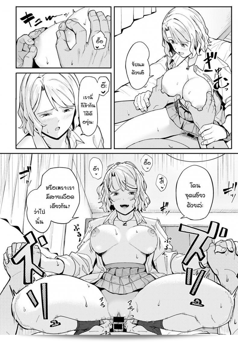ยินดีด้วยครับ/ค่ะ! และขอบคุณมากๆ นะครับ/ค่ะ อา [Ashizuki] 35
