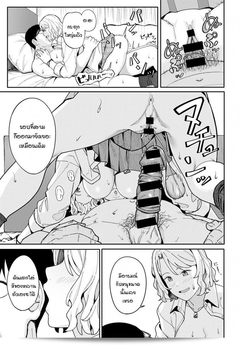 ยินดีด้วยครับ/ค่ะ! และขอบคุณมากๆ นะครับ/ค่ะ อา [Ashizuki] 37