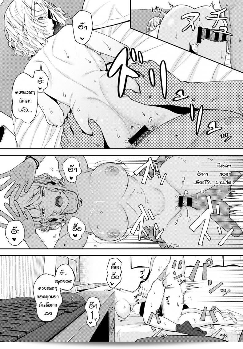 ยินดีด้วยครับ/ค่ะ! และขอบคุณมากๆ นะครับ/ค่ะ อา [Ashizuki] 43