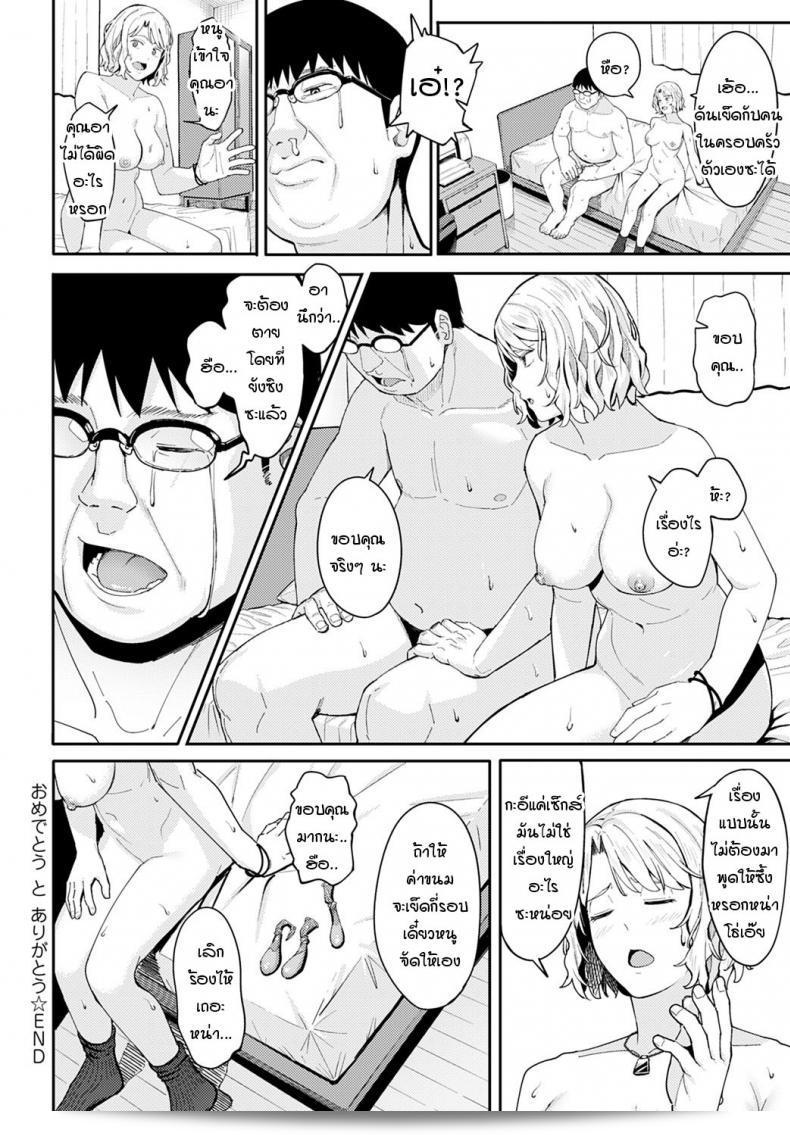 ยินดีด้วยครับ/ค่ะ! และขอบคุณมากๆ นะครับ/ค่ะ อา [Ashizuki] 51