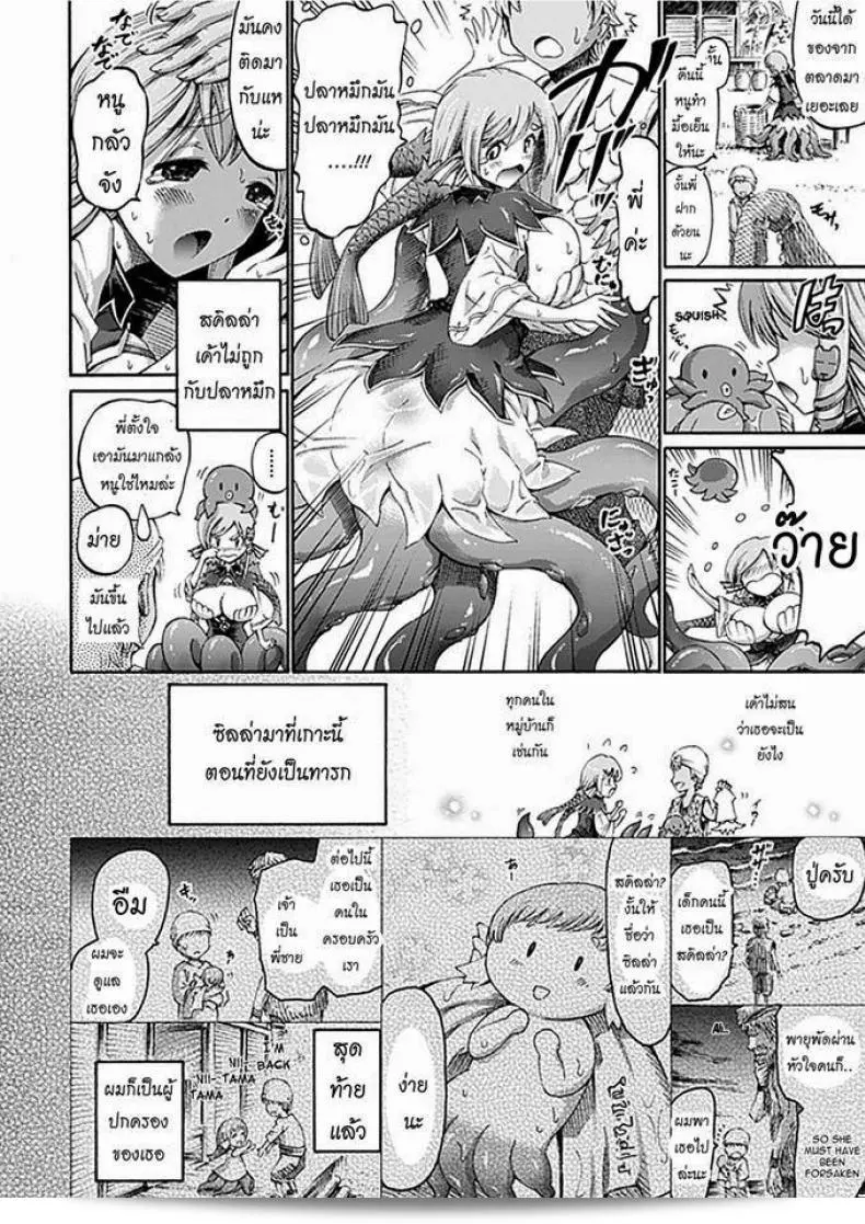 น้องสาวของฉันเป็นปลาหมึกทริปเปิล [Horitomo] My little sister is a Scylla 3
