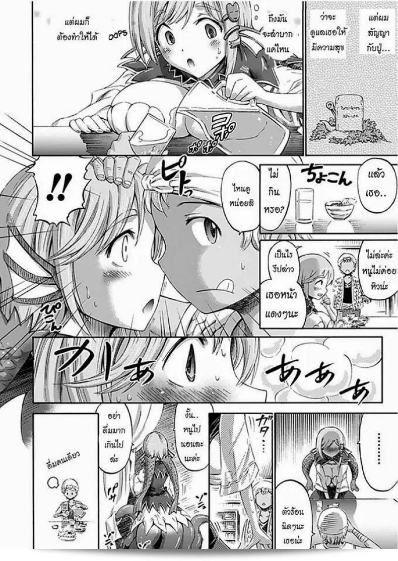 น้องสาวของฉันเป็นปลาหมึกทริปเปิล [Horitomo] My little sister is a Scylla 7